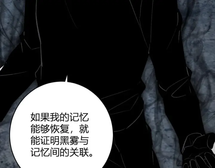 漫画《全民末日：我，病毒君王》第93话 黑雾与记忆，二层通关！第43张图