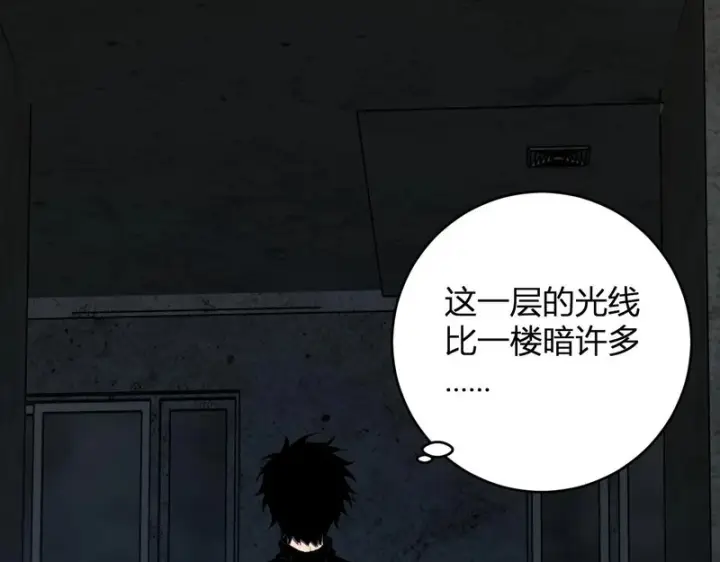 漫画《全民末日：我，病毒君王》第93话 黑雾与记忆，二层通关！第5张图