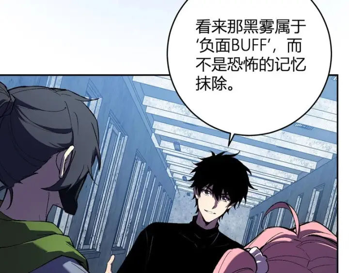 漫画《全民末日：我，病毒君王》第93话 黑雾与记忆，二层通关！第50张图