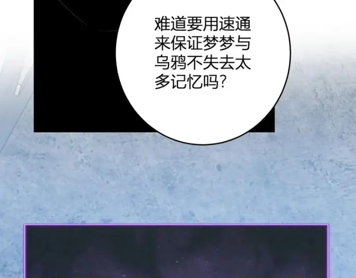 漫画《全民末日：我，病毒君王》第93话 黑雾与记忆，二层通关！第61张图