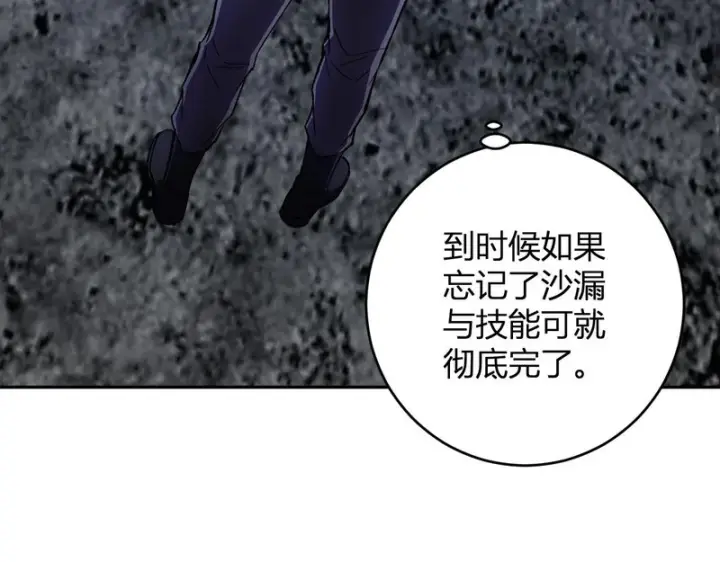 漫画《全民末日：我，病毒君王》第93话 黑雾与记忆，二层通关！第64张图