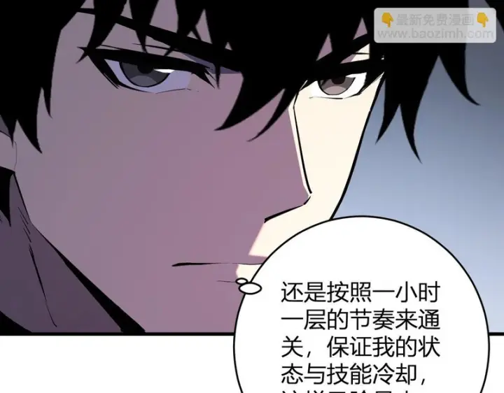 漫画《全民末日：我，病毒君王》第93话 黑雾与记忆，二层通关！第68张图
