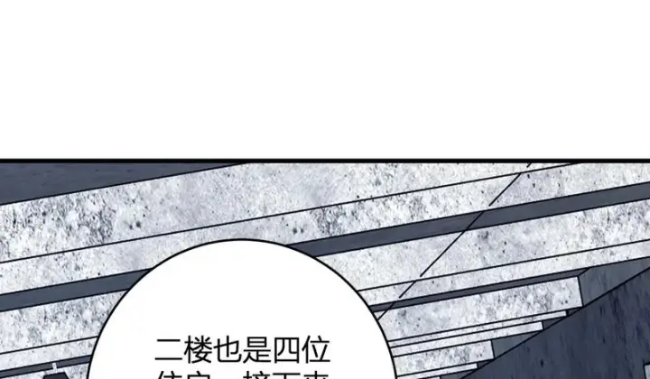 漫画《全民末日：我，病毒君王》第93话 黑雾与记忆，二层通关！第69张图