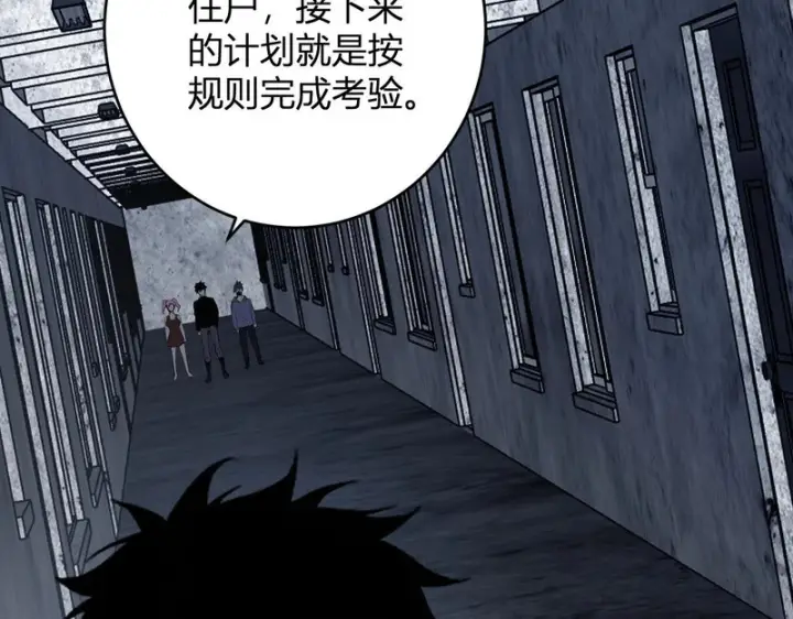 漫画《全民末日：我，病毒君王》第93话 黑雾与记忆，二层通关！第70张图