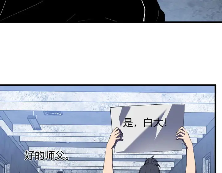 漫画《全民末日：我，病毒君王》第93话 黑雾与记忆，二层通关！第72张图