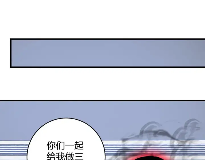 漫画《全民末日：我，病毒君王》第93话 黑雾与记忆，二层通关！第74张图