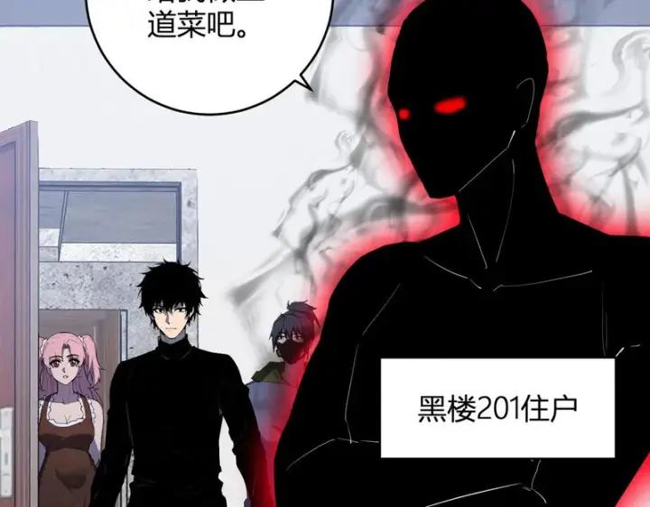 漫画《全民末日：我，病毒君王》第93话 黑雾与记忆，二层通关！第75张图