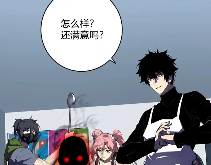 漫画《全民末日：我，病毒君王》第93话 黑雾与记忆，二层通关！第78张图