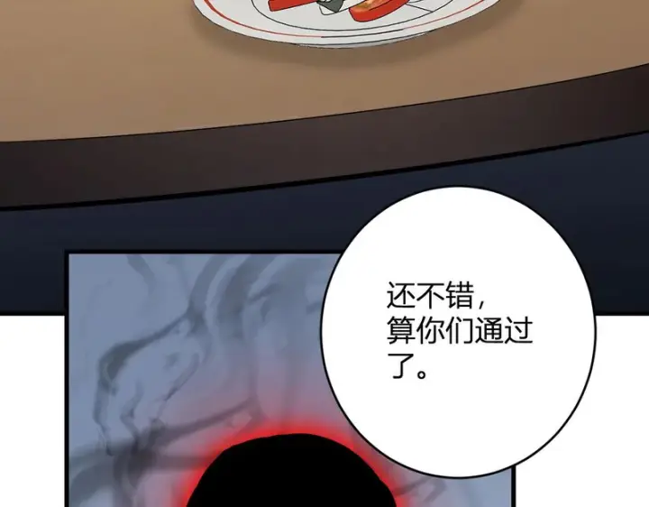 漫画《全民末日：我，病毒君王》第93话 黑雾与记忆，二层通关！第80张图