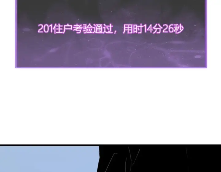 漫画《全民末日：我，病毒君王》第93话 黑雾与记忆，二层通关！第83张图