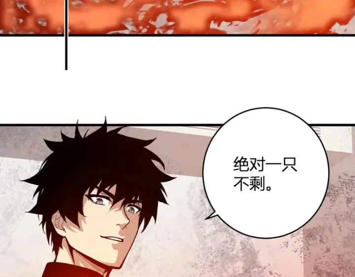 漫画《全民末日：我，病毒君王》第93话 黑雾与记忆，二层通关！第90张图