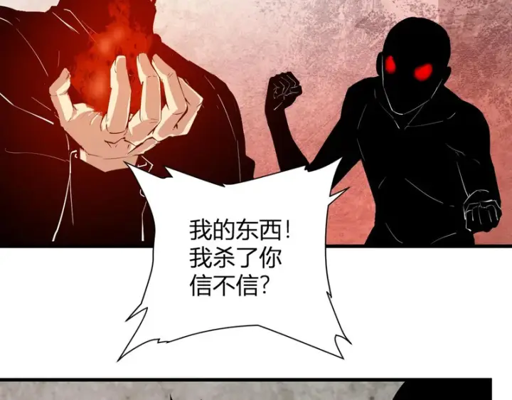 漫画《全民末日：我，病毒君王》第93话 黑雾与记忆，二层通关！第91张图