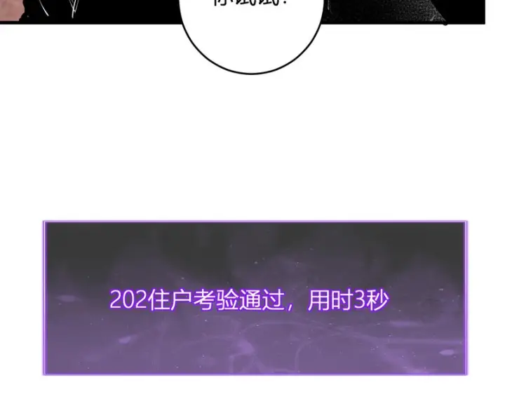 漫画《全民末日：我，病毒君王》第93话 黑雾与记忆，二层通关！第93张图
