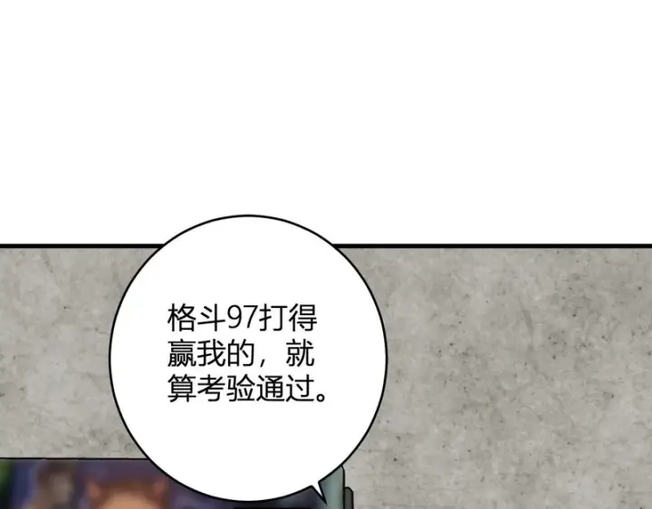 漫画《全民末日：我，病毒君王》第93话 黑雾与记忆，二层通关！第94张图