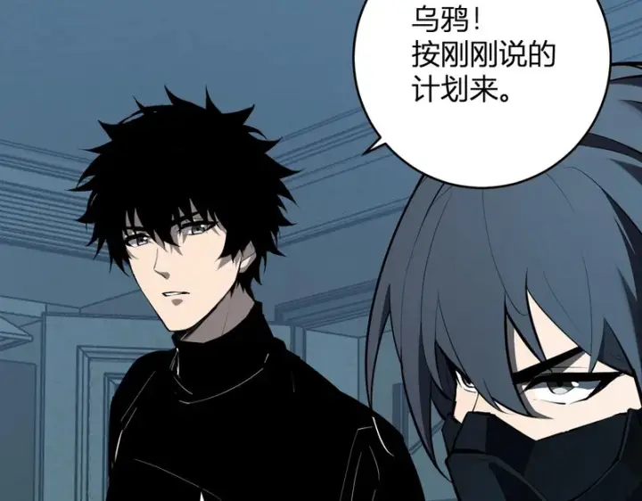 漫画《全民末日：我，病毒君王》第94话 通关黑楼！再见赫尔萝丝！第15张图