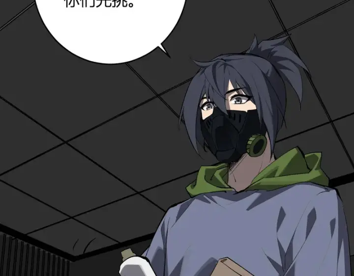 漫画《全民末日：我，病毒君王》第95话 赫尔萝丝的关注！乌鸦转职！第107张图