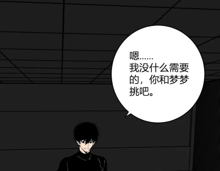 漫画《全民末日：我，病毒君王》第95话 赫尔萝丝的关注！乌鸦转职！第109张图