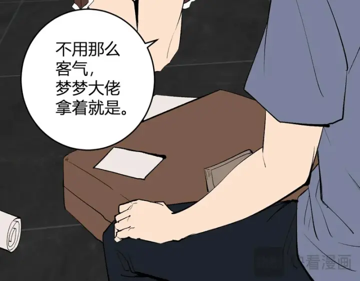 漫画《全民末日：我，病毒君王》第95话 赫尔萝丝的关注！乌鸦转职！第115张图