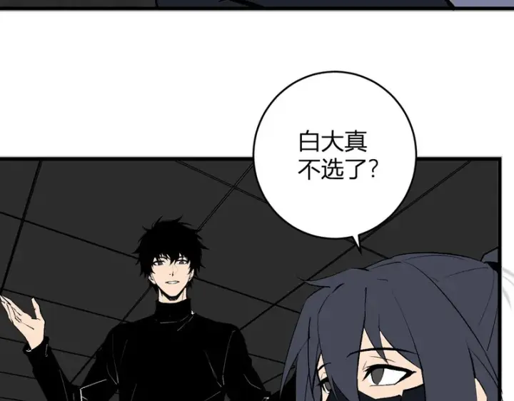 漫画《全民末日：我，病毒君王》第95话 赫尔萝丝的关注！乌鸦转职！第116张图