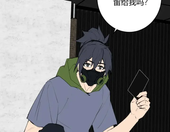 漫画《全民末日：我，病毒君王》第95话 赫尔萝丝的关注！乌鸦转职！第118张图