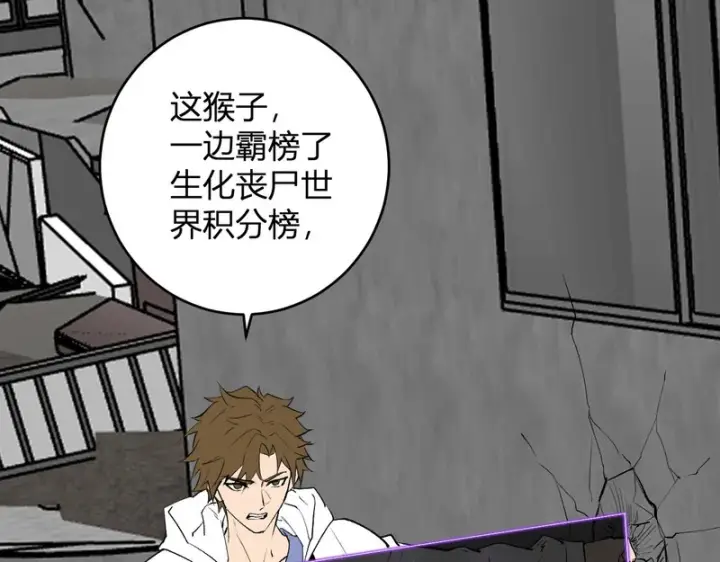 漫画《全民末日：我，病毒君王》第95话 赫尔萝丝的关注！乌鸦转职！第127张图