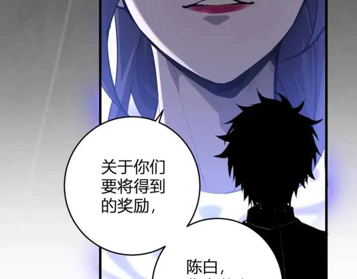 漫画《全民末日：我，病毒君王》第95话 赫尔萝丝的关注！乌鸦转职！第13张图