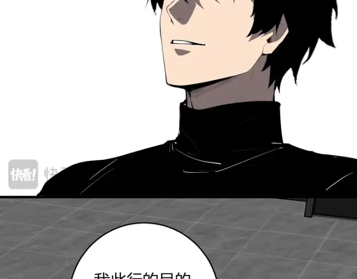 漫画《全民末日：我，病毒君王》第95话 赫尔萝丝的关注！乌鸦转职！第15张图