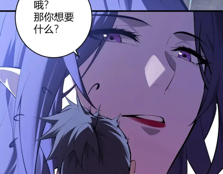 漫画《全民末日：我，病毒君王》第95话 赫尔萝丝的关注！乌鸦转职！第19张图