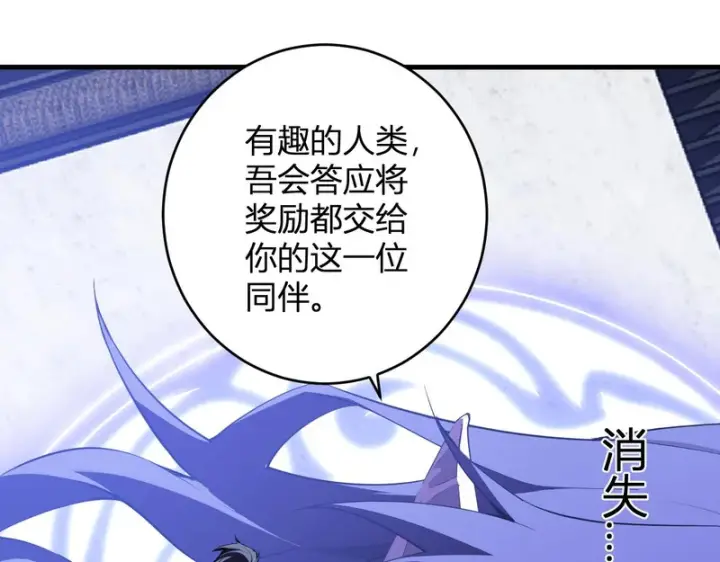 漫画《全民末日：我，病毒君王》第95话 赫尔萝丝的关注！乌鸦转职！第23张图