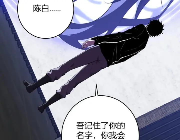 漫画《全民末日：我，病毒君王》第95话 赫尔萝丝的关注！乌鸦转职！第25张图