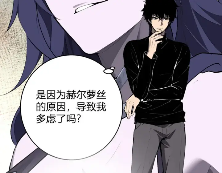 漫画《全民末日：我，病毒君王》第95话 赫尔萝丝的关注！乌鸦转职！第37张图