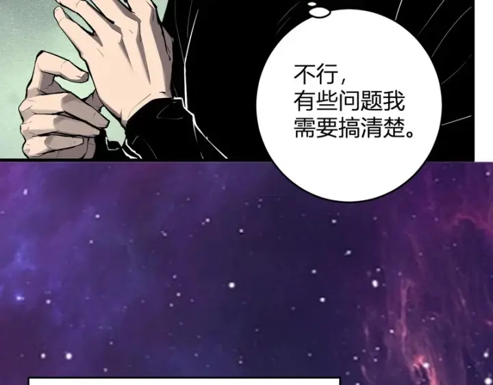 漫画《全民末日：我，病毒君王》第95话 赫尔萝丝的关注！乌鸦转职！第40张图