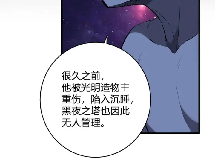 漫画《全民末日：我，病毒君王》第95话 赫尔萝丝的关注！乌鸦转职！第45张图