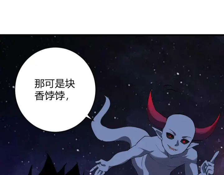 漫画《全民末日：我，病毒君王》第95话 赫尔萝丝的关注！乌鸦转职！第46张图
