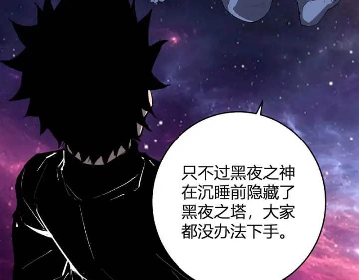漫画《全民末日：我，病毒君王》第95话 赫尔萝丝的关注！乌鸦转职！第47张图