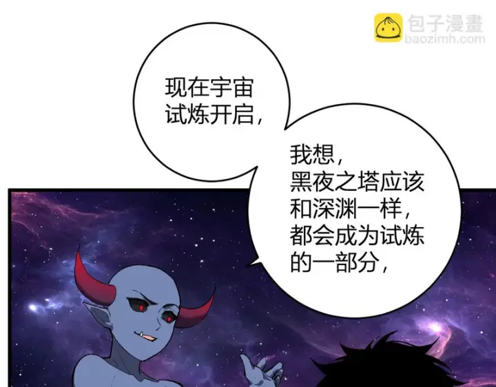 漫画《全民末日：我，病毒君王》第95话 赫尔萝丝的关注！乌鸦转职！第49张图