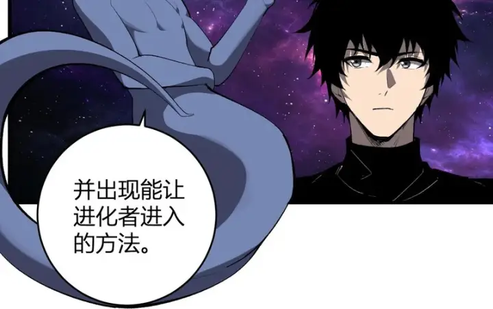 漫画《全民末日：我，病毒君王》第95话 赫尔萝丝的关注！乌鸦转职！第50张图