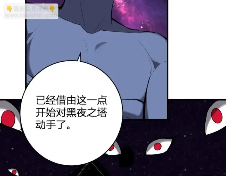 漫画《全民末日：我，病毒君王》第95话 赫尔萝丝的关注！乌鸦转职！第52张图