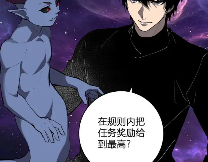 漫画《全民末日：我，病毒君王》第95话 赫尔萝丝的关注！乌鸦转职！第57张图