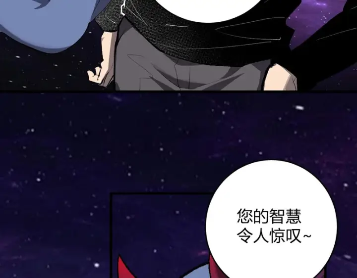 漫画《全民末日：我，病毒君王》第95话 赫尔萝丝的关注！乌鸦转职！第58张图