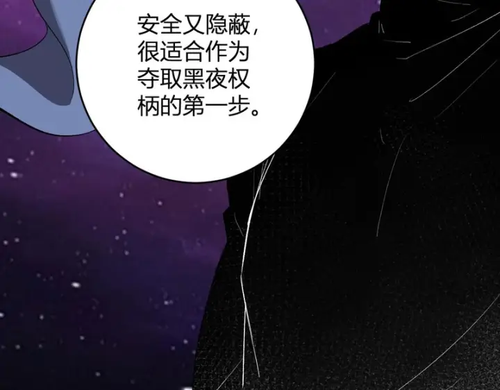 漫画《全民末日：我，病毒君王》第95话 赫尔萝丝的关注！乌鸦转职！第62张图