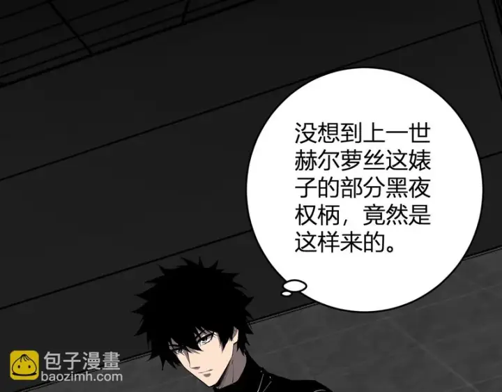 漫画《全民末日：我，病毒君王》第95话 赫尔萝丝的关注！乌鸦转职！第64张图