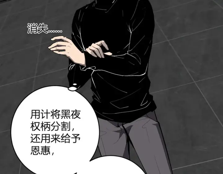 漫画《全民末日：我，病毒君王》第95话 赫尔萝丝的关注！乌鸦转职！第65张图