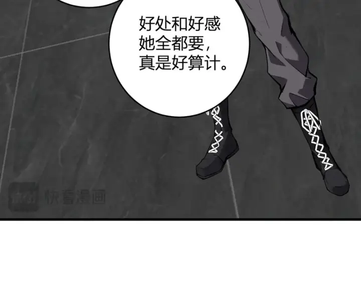 漫画《全民末日：我，病毒君王》第95话 赫尔萝丝的关注！乌鸦转职！第66张图