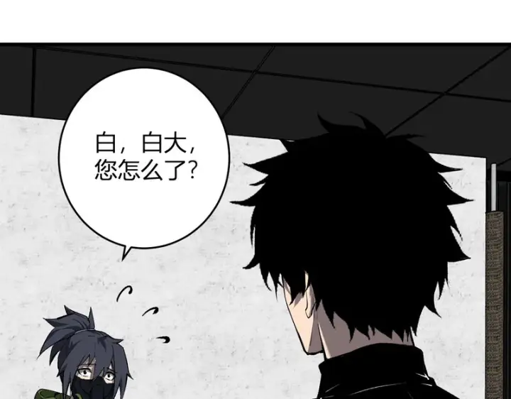 漫画《全民末日：我，病毒君王》第95话 赫尔萝丝的关注！乌鸦转职！第67张图