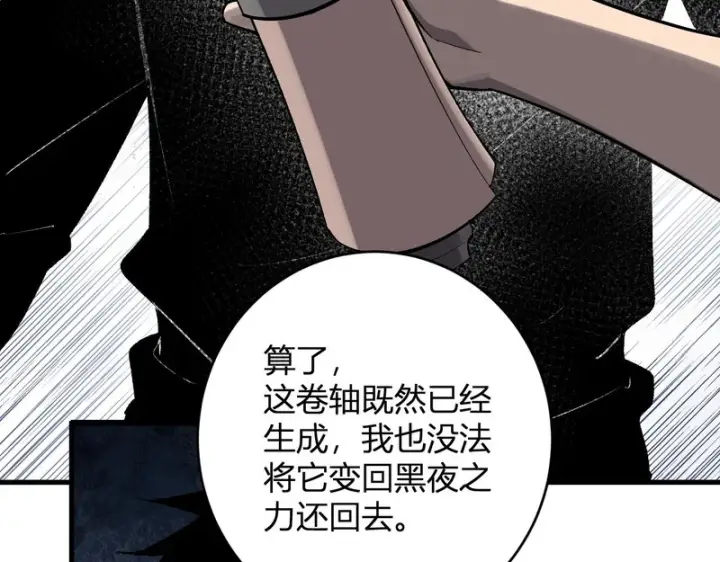 漫画《全民末日：我，病毒君王》第95话 赫尔萝丝的关注！乌鸦转职！第71张图