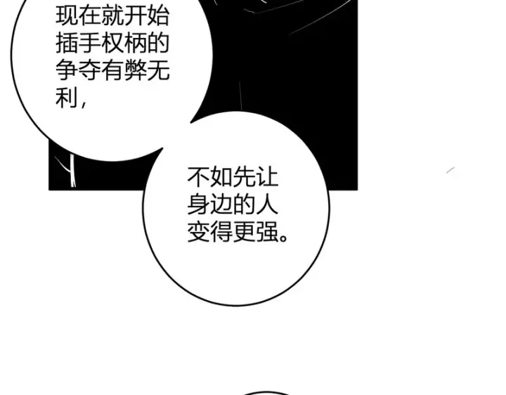 漫画《全民末日：我，病毒君王》第95话 赫尔萝丝的关注！乌鸦转职！第73张图