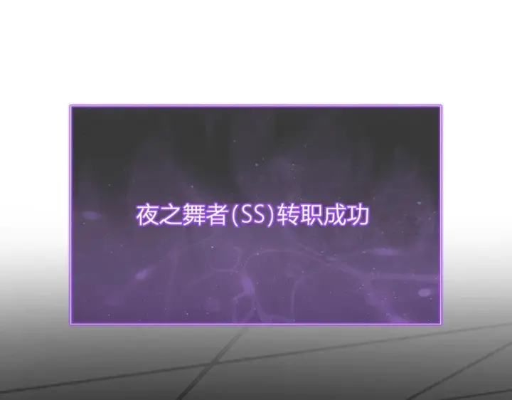 漫画《全民末日：我，病毒君王》第95话 赫尔萝丝的关注！乌鸦转职！第77张图