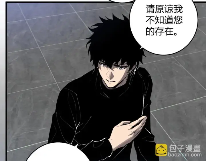 漫画《全民末日：我，病毒君王》第95话 赫尔萝丝的关注！乌鸦转职！第8张图