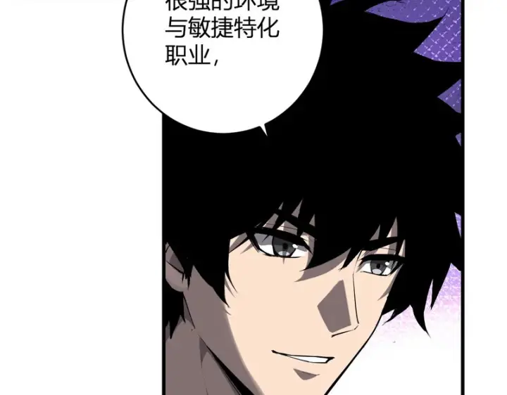 漫画《全民末日：我，病毒君王》第95话 赫尔萝丝的关注！乌鸦转职！第82张图